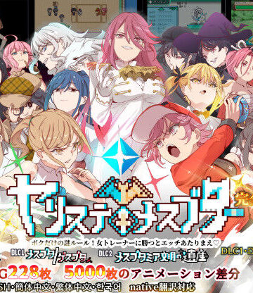 ヤリステメスブター ボクだけの謎ルール！女トレーナーに勝つとエッチあたりまえ 完全版|にゅう工房❤辱め-評価4.86