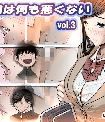 金田は何も悪くないVol.3|はるはる堂❤制服-評価4.75