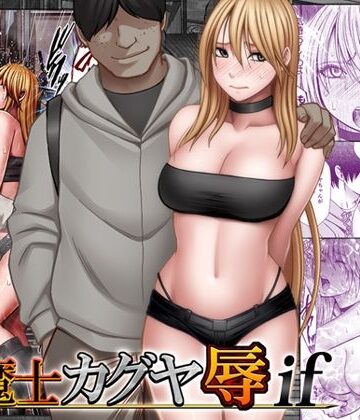退魔士カグヤ辱if|クリムゾン❤動画・アニメーション-評価3.95