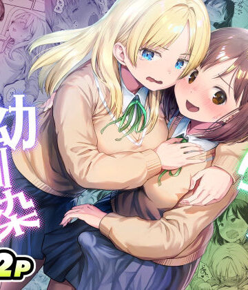 ふたなりちゃんと彼氏のできない幼馴染|アヤナキトリ❤制服-評価5.00