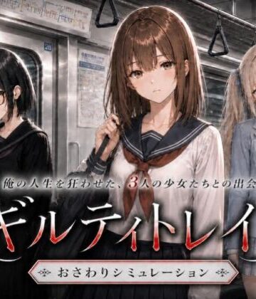 ギルティトレイン|ジンジャーズ❤動画・アニメーション-評価5.00