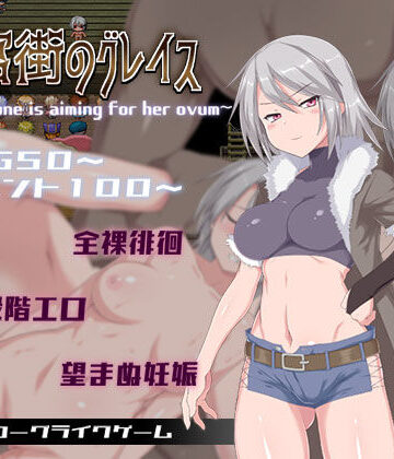 迷宮街のグレイス|ラブリープリチー超愛してる❤ファンタジー-評価4.78