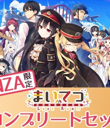【FANZA限定】まいてつ コンプリートセット|Whisp❤制服-評価4.69