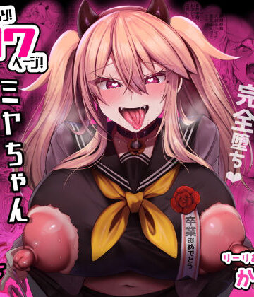 ミヤちゃん1年調教 下|りーりおがーと❤制服-評価4.07