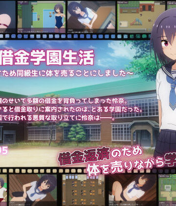 借金学園生活〜借金を返すため同級生に体を売ることにしました〜|てるかラボ❤拘束-評価3.50
