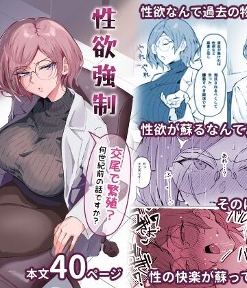 性欲強●増強剤実験|すけべ発電所❤拘束-評価4.20