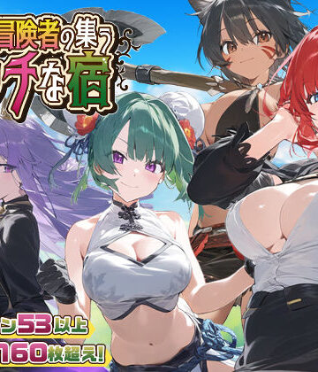 【スマホ対応】女冒険者の集うエッチな宿 Ver1.2.0|スタジオVR❤ファンタジー-評価4.65