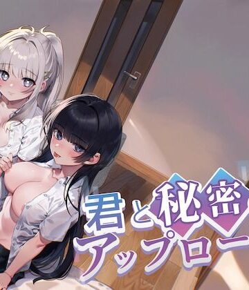 君と秘密のアップロード3|nikukyu❤制服-評価