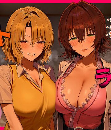 リトラレ2|IULOW(マゾ負け性癖だいすきドラゴン)❤デモ・体験版あり-評価5.00
