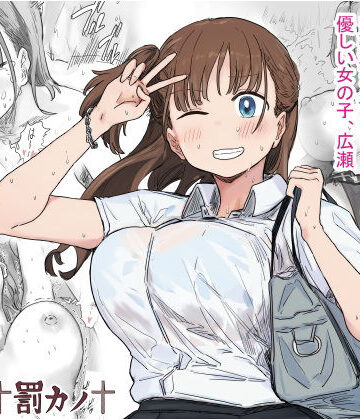 罰カノ 〜僕らのなれそめは罰ゲームの告白ドッキリでした〜|アマタニハルカ❤クンニ-評価4.65