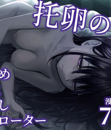 托卵の娘3|太郎プロジェクト❤巨乳-評価4.83