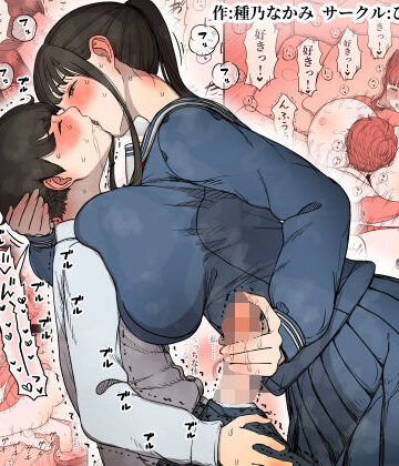 長身女子に食べられる|ひまわりのたね❤制服-評価4.74