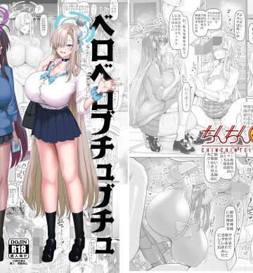 ベロベロブチュブチュ先生当番|ちんちん亭❤巨乳-評価4.50