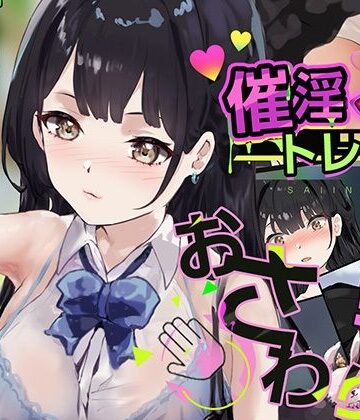 催淫トレイン|Colapi❤お嬢様・令嬢-評価