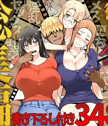 橘さん家ノ復讐NTR事情 総集編|ももまろ❤クンニ-評価5.00