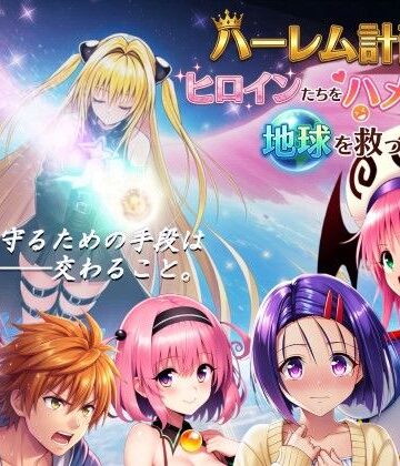 【フルボイス動画】ハーレム計画でヒロインたちをハメ倒して地球を救った話|AstroOne❤処女-評価