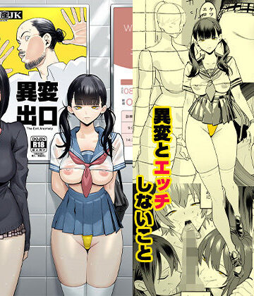 異変出口|国産JK❤制服-評価4.72