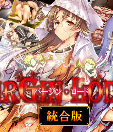 バージン・ロード 統合版|ぺぺろんちーの❤ファンタジー-評価