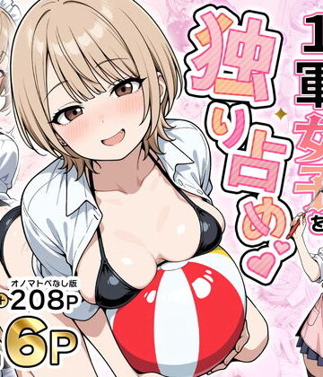 みんながシビれて憧れる圧倒的1軍女子を独り占め！天然系清楚風彼女とあまあまいちゃらぶ純愛セックス|性的初期衝動❤制服-評価