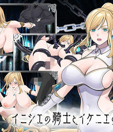 イニシエの騎士とイケニエの巫女|へるめす❤巨乳-評価5.00