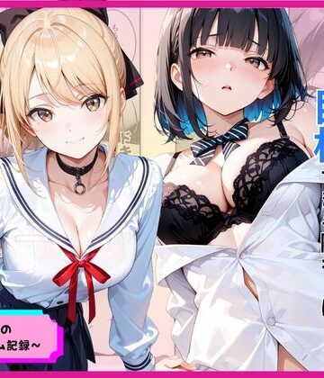 罰ゲームのはずが巨根すぎる陰キャに生ハメされたギャルが虜になった話|あやまちの果実❤制服-評価