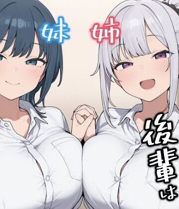 ちょろい後輩は嫌いですか？|みたらし団子❤中出し-評価