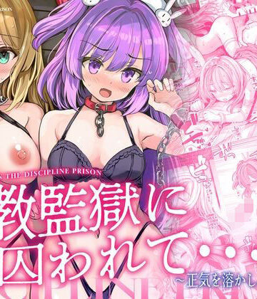 調教監獄に囚われて…正気を溶かし、従属堕ち|メメリスチャンネル❤辱め-評価5.00
