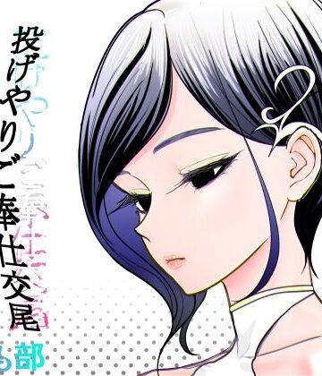 投げやりご奉仕交尾 女殺し屋|ぐらむも部❤巨乳-評価