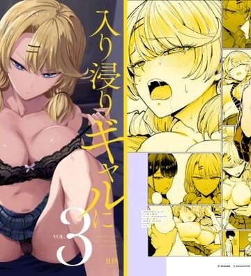 入り浸りギャルにま〇こ使わせて貰う話3|甘噛本舗(まんの)❤制服-評価4.85