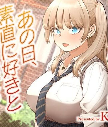 あの日、素直に好きと言えたなら|SMUGGLER❤学園もの-評価4.63