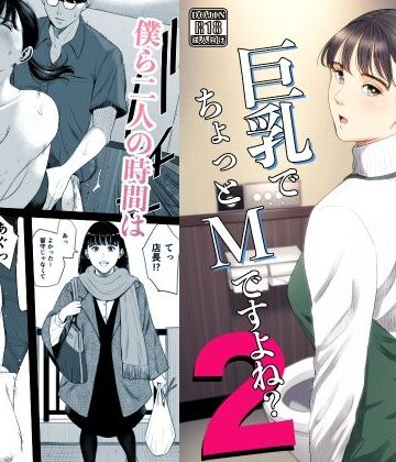 店長って、巨乳でちょっとMですよね？2|多摩豪❤クンニ-評価4.93