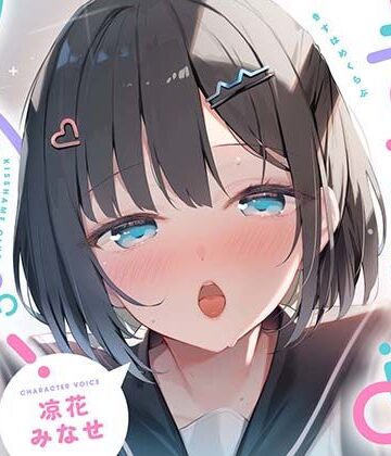 きすはめくらぶ。【合計約2時間/べろちゅー特化音声作品♪ず〜っとらぶらぶべろちゅー♪】|UZMR❤制服-評価