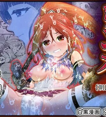 退魔娘リンカ『第一部 朝比奈リンカ』|エクリプス❤触手-評価5.00