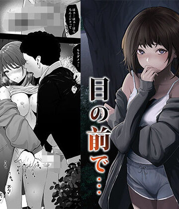 幼馴染みが目の前で…2|りある❤幼なじみ-評価5.00